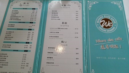 menu - 永和區的還有哪裡咖啡廳)