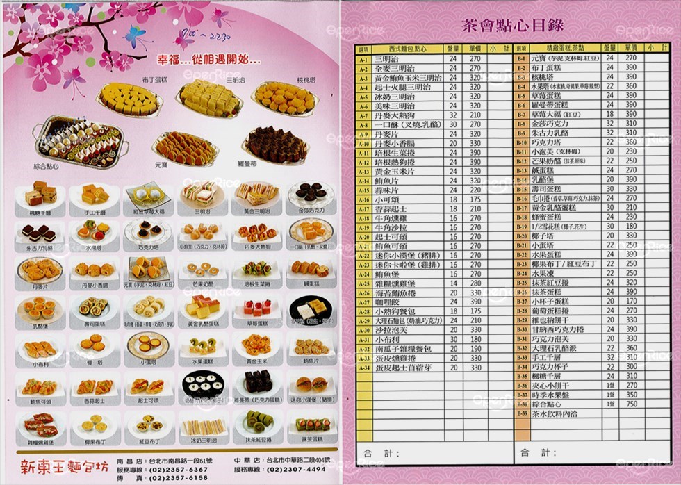 Hsin Tung Wang Bakery Menu All European Bakery Takeaway In Wanhua District Landmark Taipei Openrice Taiwan