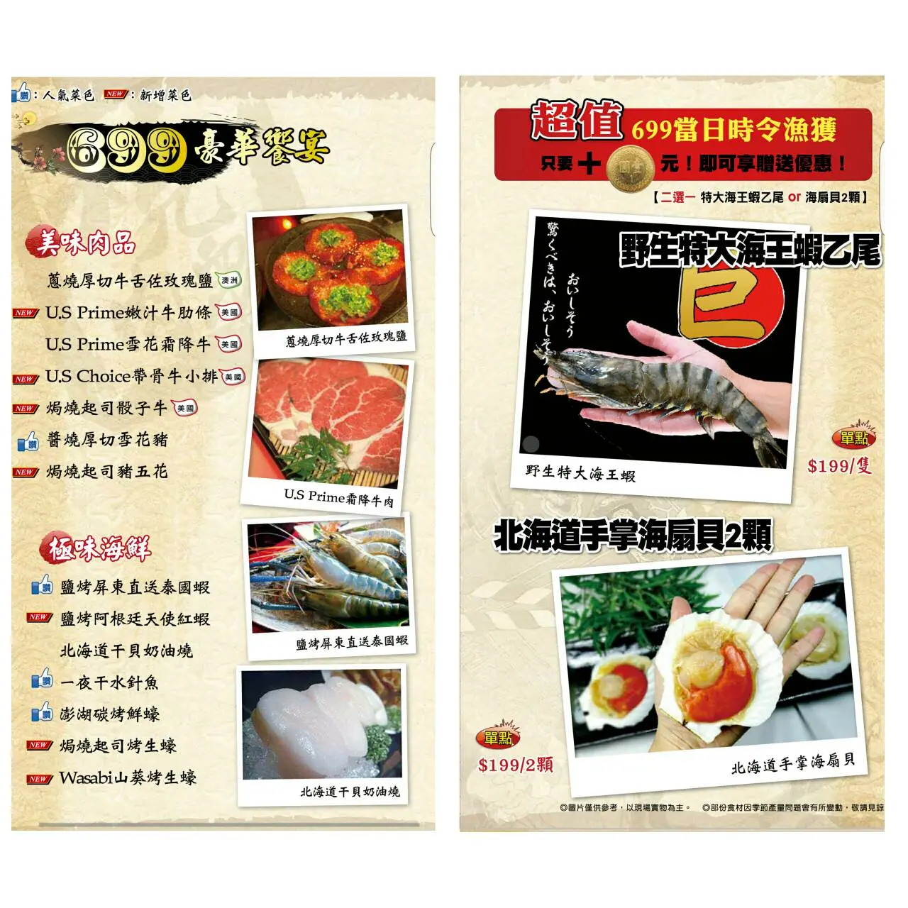 新北中永和 燒肉眾燒烤吃到飽 食材不錯 近中和環球