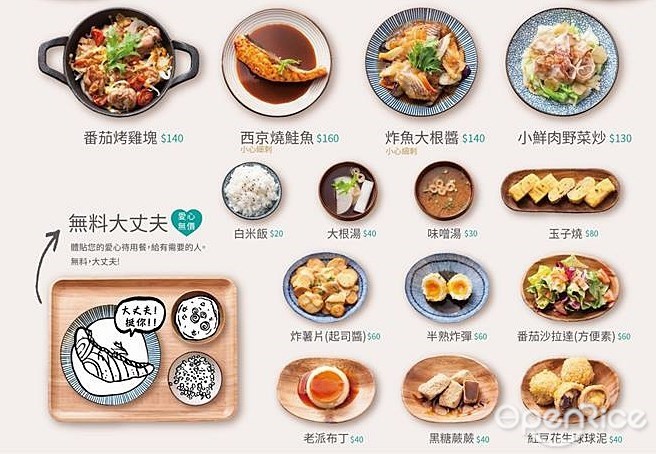 立食大丈夫的菜單 台北西區的日本菜 Openrice 台灣開飯喇