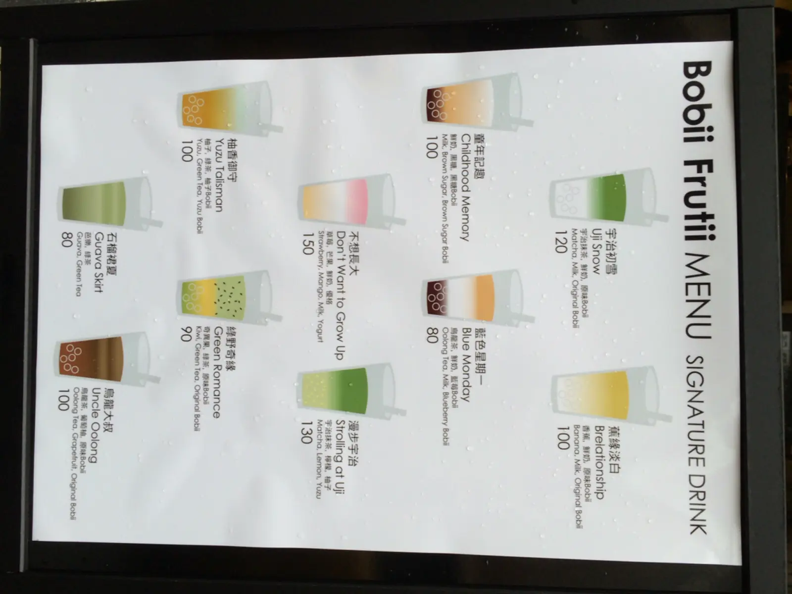 bobii frutii 珍珠水果特调的菜单 - 台北大安区的手调饮品喝饮聊天