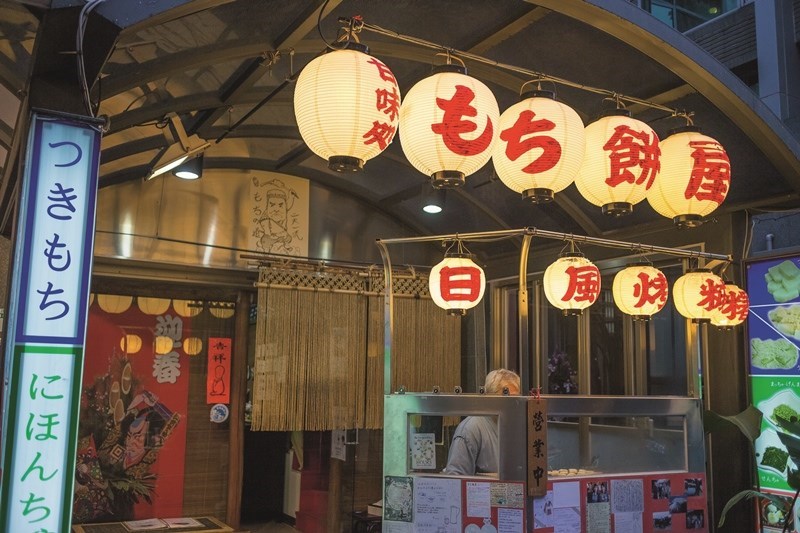 甘味處もち餅屋