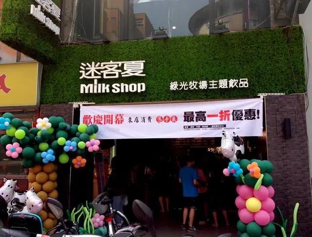 Milk Shop Taiwanese Bubble Tea Shop In Zhongzheng District Taipei Openrice Taiwan
