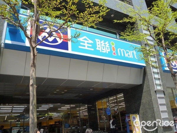 全聯福利中心imart 台北中山區行天宮的多國菜麵包 西點咖啡店 Openrice 台灣開飯喇