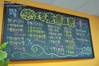 牆上的黑板寫著各種黑巧的創意美味