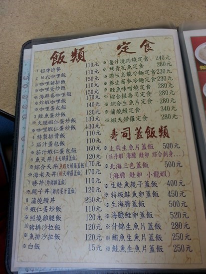 菜單內頁