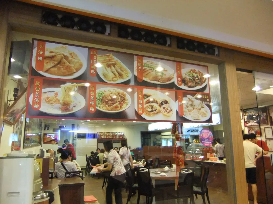 店內菜單看板 台中中區的老舅的家鄉味 Openrice 台灣開飯喇