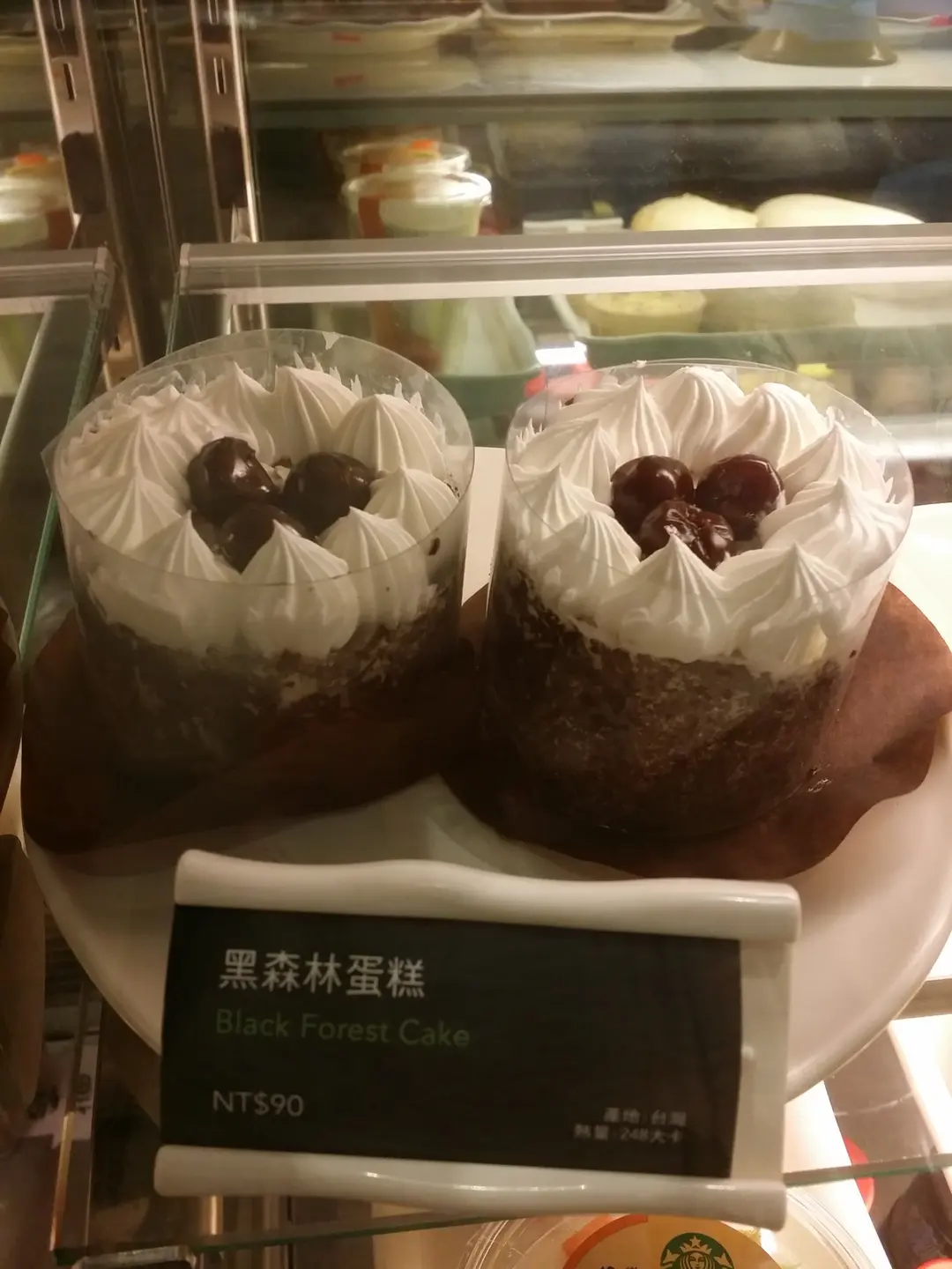 黑森林蛋糕 - 台北信义区的星巴克 | openrice 台湾开饭喇