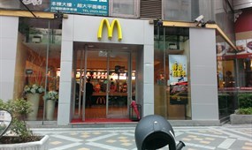 立即列印 麥當勞林森三mcdonald S 麥當勞林森三 地址 林森北路413號 中正區 電話 0225677038 更多有關此餐廳資料 Https Tw Openrice Com Taipei Restaurant E5 8f B0 E5 8c 97 E5 B8 82 E4 B8 Ad E6 Ad A3 E5 8d 80 E9 Ba