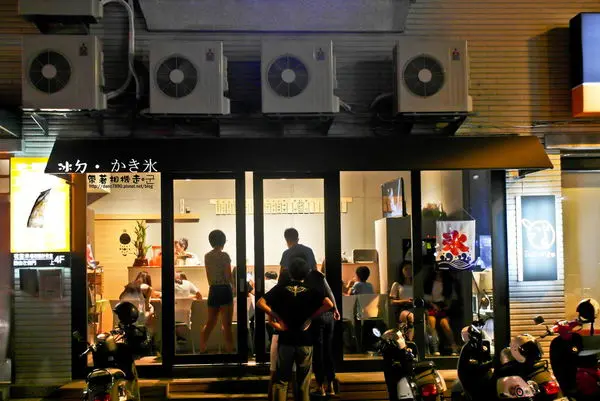 冰ㄉ61 かき氷的食记 – 台南东区的台湾菜冰品冰果室 | openrice