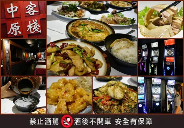 Mars 01給中原客棧的食記 Openrice 台灣開飯喇