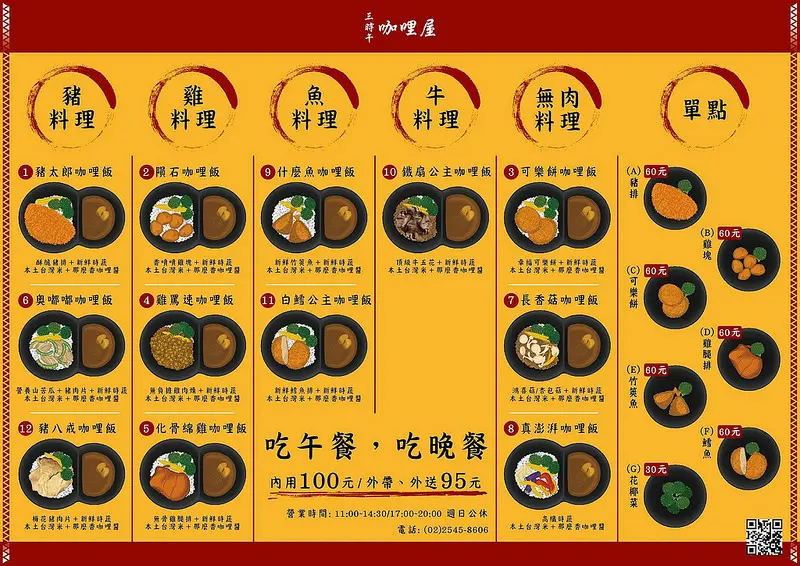 Review Of 35curry By 羽諾 Openrice Taiwan
