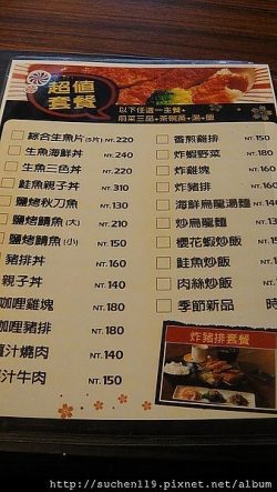 花山椒和風料理的相片 台中西屯區的日本菜燒肉主題餐廳 Openrice 台灣開飯喇