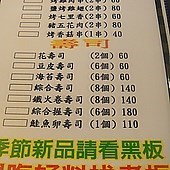 花山椒和風料理的相片 台中西屯區的日本菜燒肉主題餐廳 Openrice 台灣開飯喇