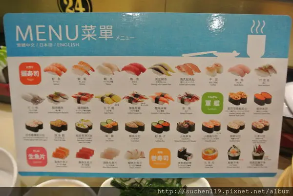 争鲜回转寿司的菜单 – 台中北屯区的日本菜寿司/生鱼片回转寿司店