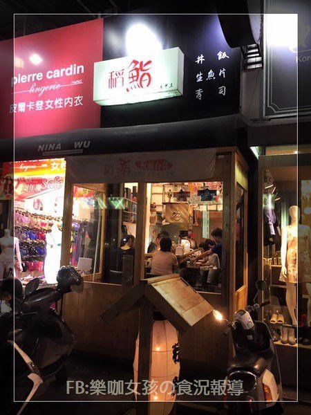 稻鮨板前吞食的相片 台中西屯區 Openrice 台灣開飯喇