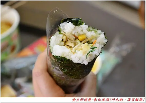 巧也飽 海苔飯捲的相片 彰化 南投溪湖鎮 Openrice 台灣開飯喇