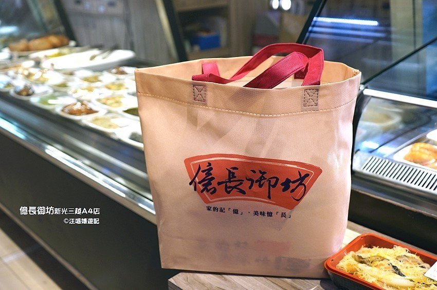 汪喵嬉遊記給億長御坊新光三越信義a4店的食評 Openrice 台灣開飯喇