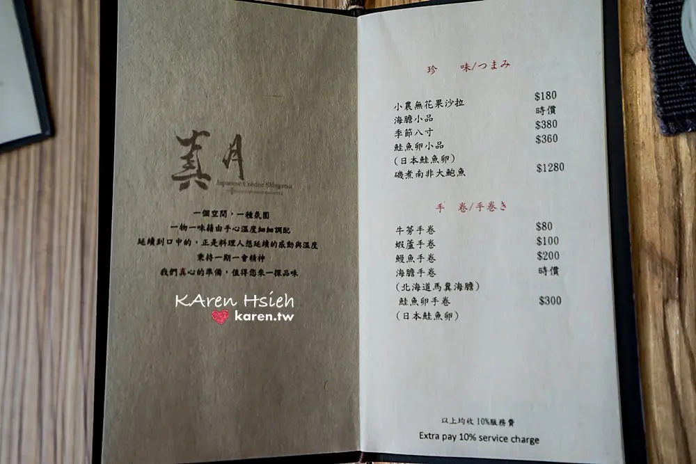 真月新日本料理的相片 台中南屯區 Openrice 台灣開飯喇